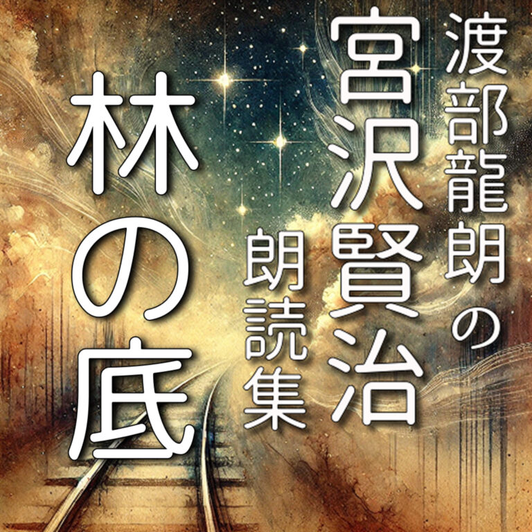林の底